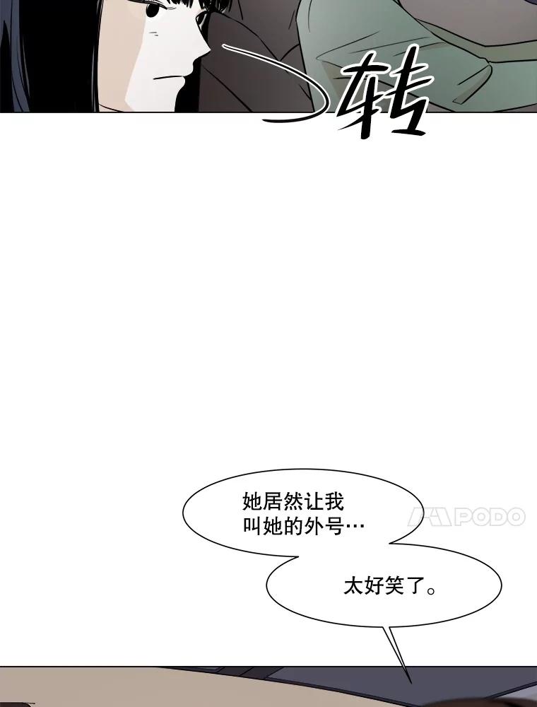 《寻找小艾》19.清炖鸡（1） 第62页