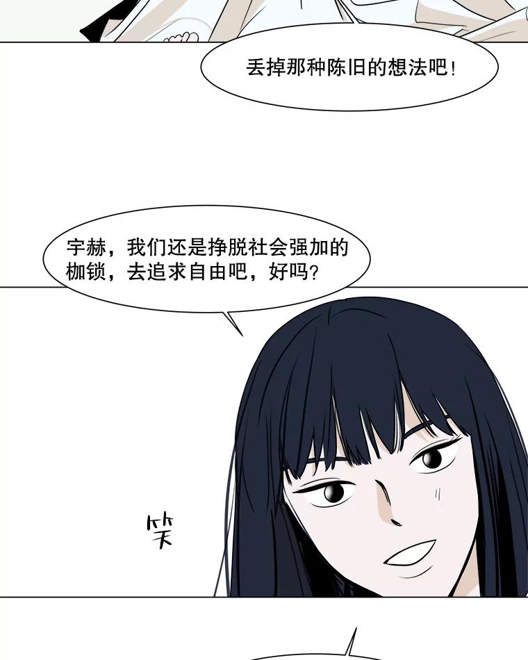 《寻找小艾》19.清炖鸡（1） 第24页