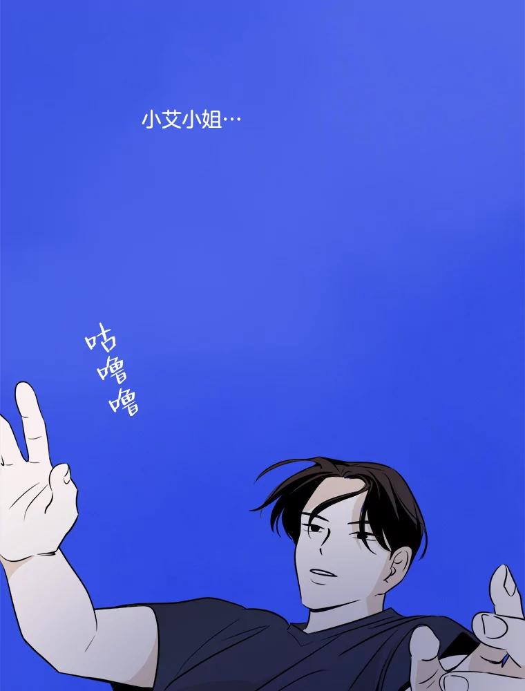 《寻找小艾》19.清炖鸡（1） 第3页