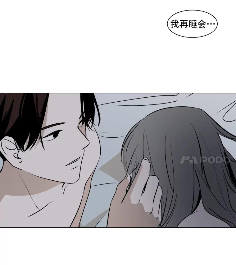《寻找小艾》19.清炖鸡（1） 第11页