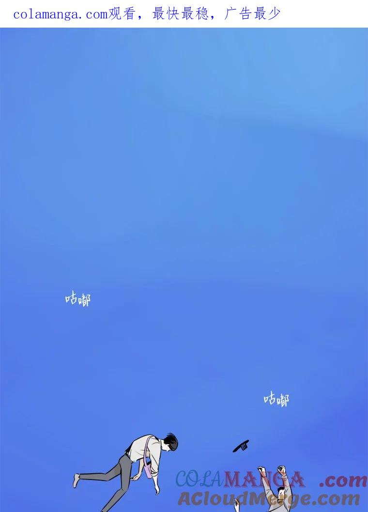 《寻找小艾》19.清炖鸡（1） 第1页