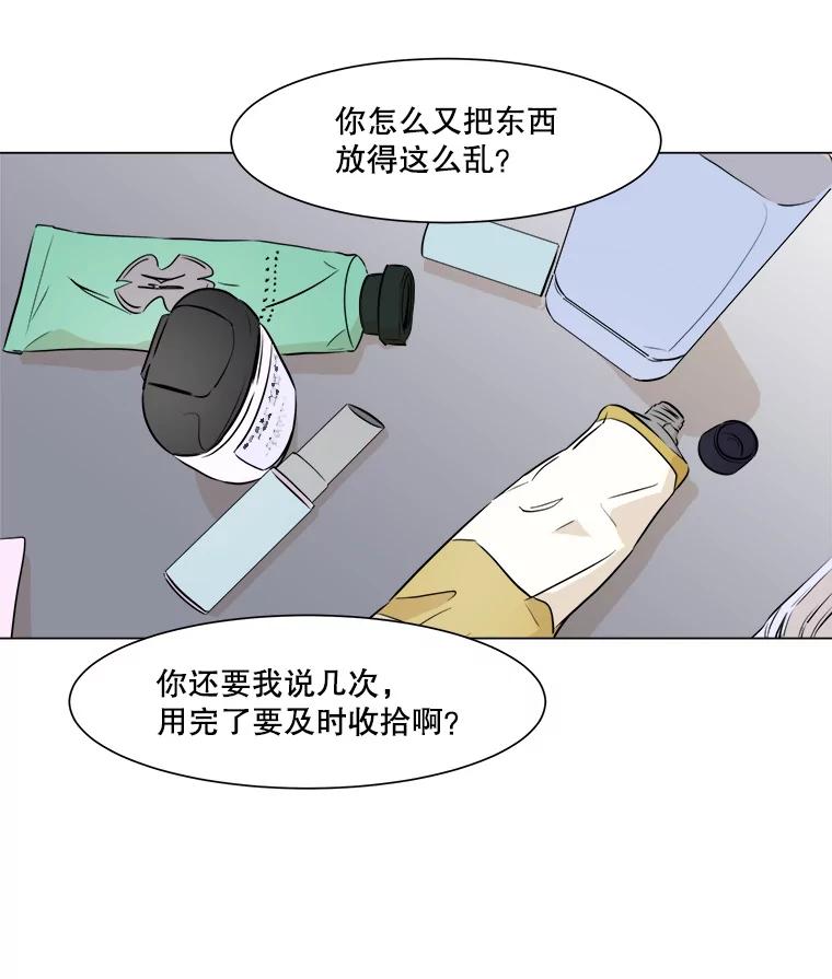 《寻找小艾》19.清炖鸡（1） 第17页