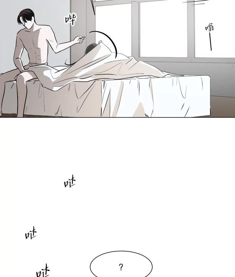《寻找小艾》19.清炖鸡（1） 第14页
