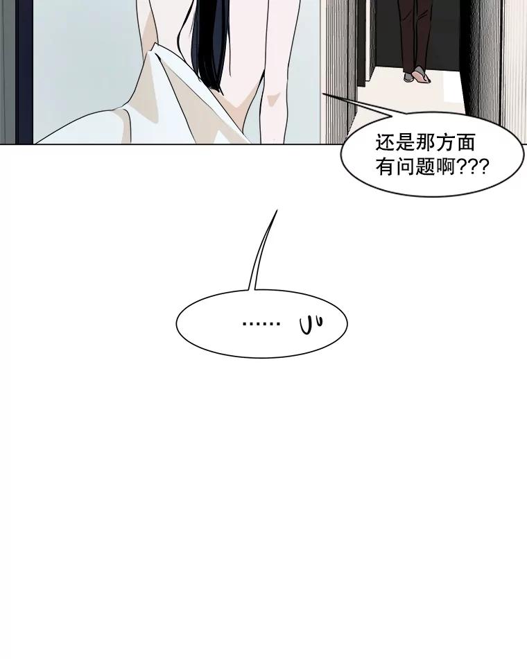 《寻找小艾》19.清炖鸡（1） 第30页
