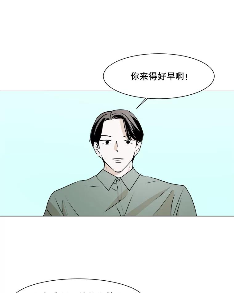 《寻找小艾》19.清炖鸡（1） 第33页