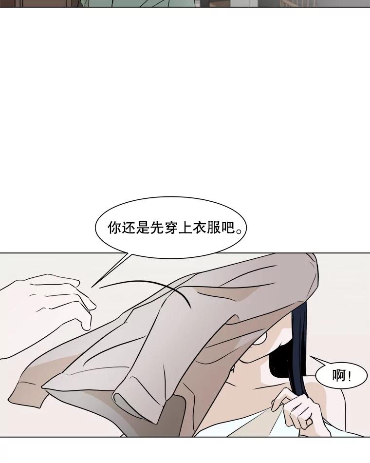 《寻找小艾》19.清炖鸡（1） 第26页