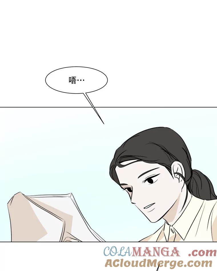 《寻找小艾》19.清炖鸡（1） 第46页