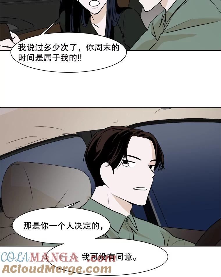 《寻找小艾》19.清炖鸡（1） 第58页