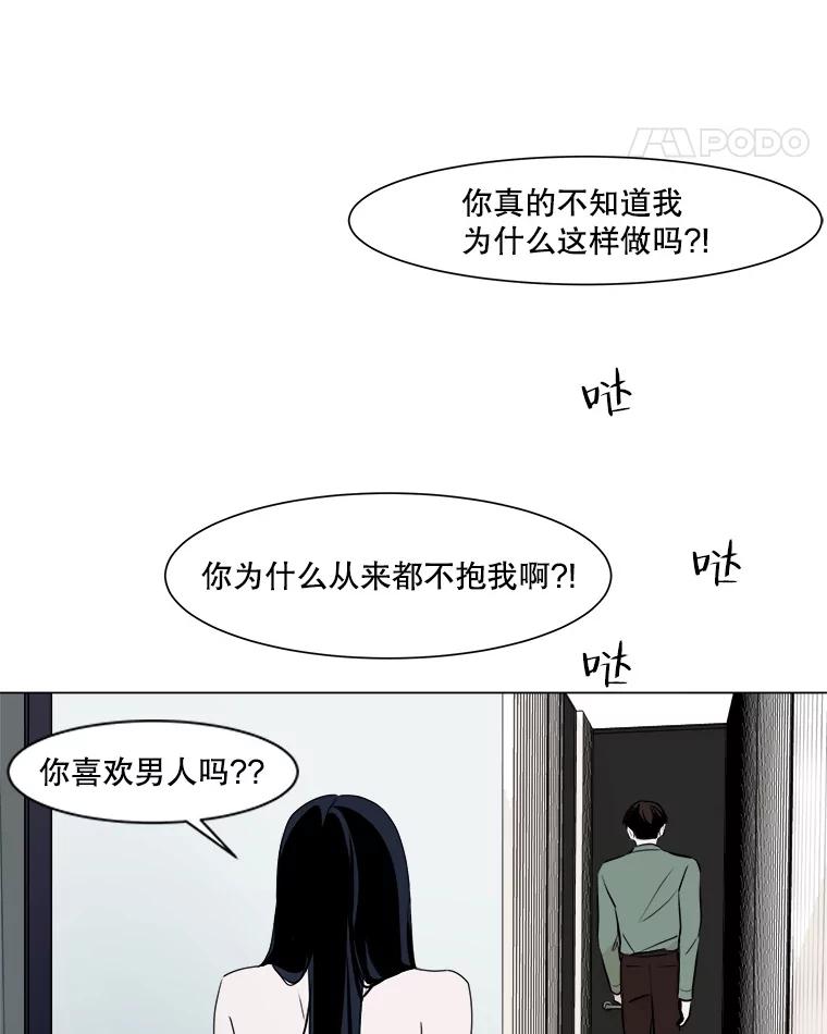 《寻找小艾》19.清炖鸡（1） 第29页