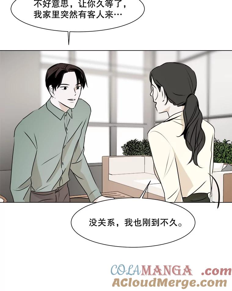 《寻找小艾》19.清炖鸡（1） 第34页
