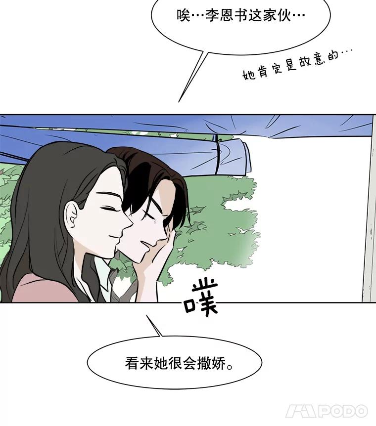 《寻找小艾》20.清炖鸡（2） 第84页