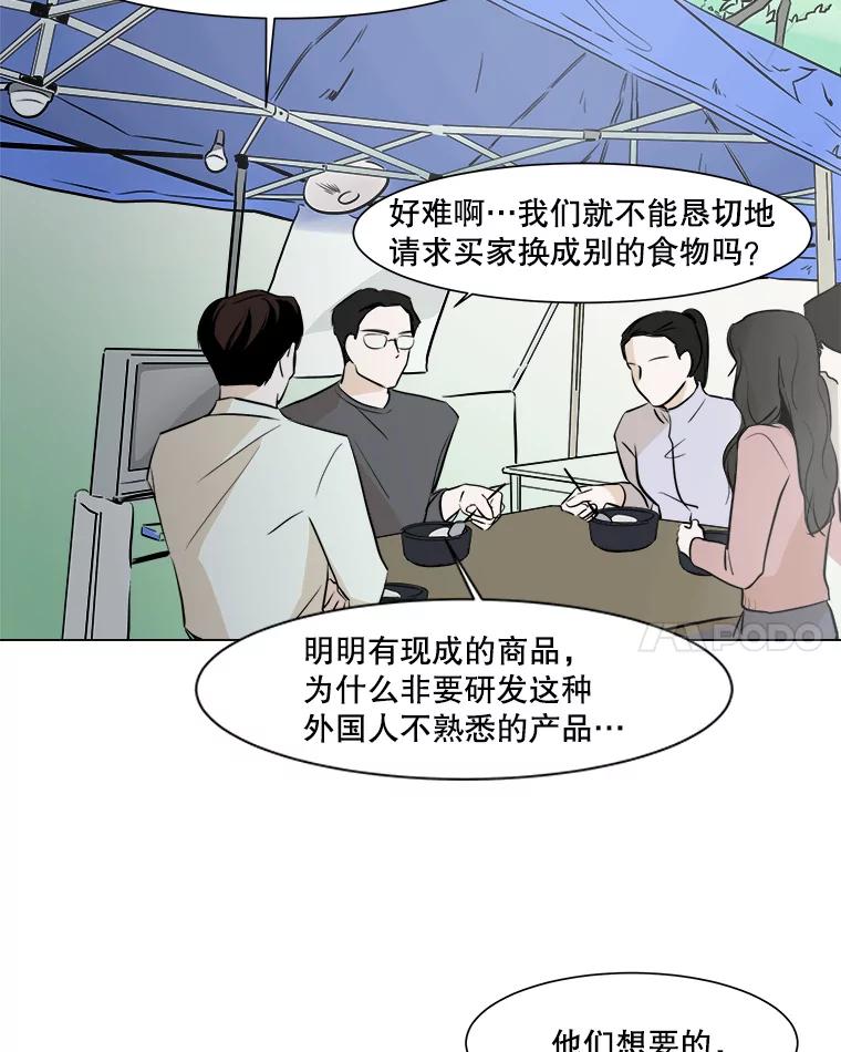 《寻找小艾》20.清炖鸡（2） 第14页
