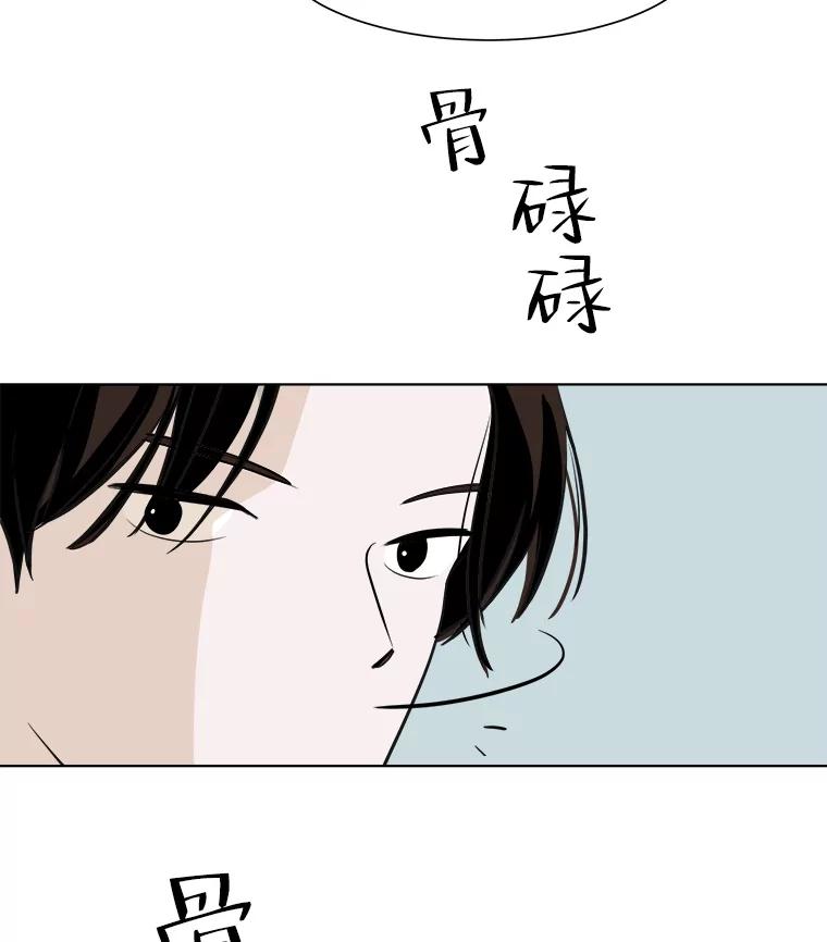 《寻找小艾》20.清炖鸡（2） 第90页
