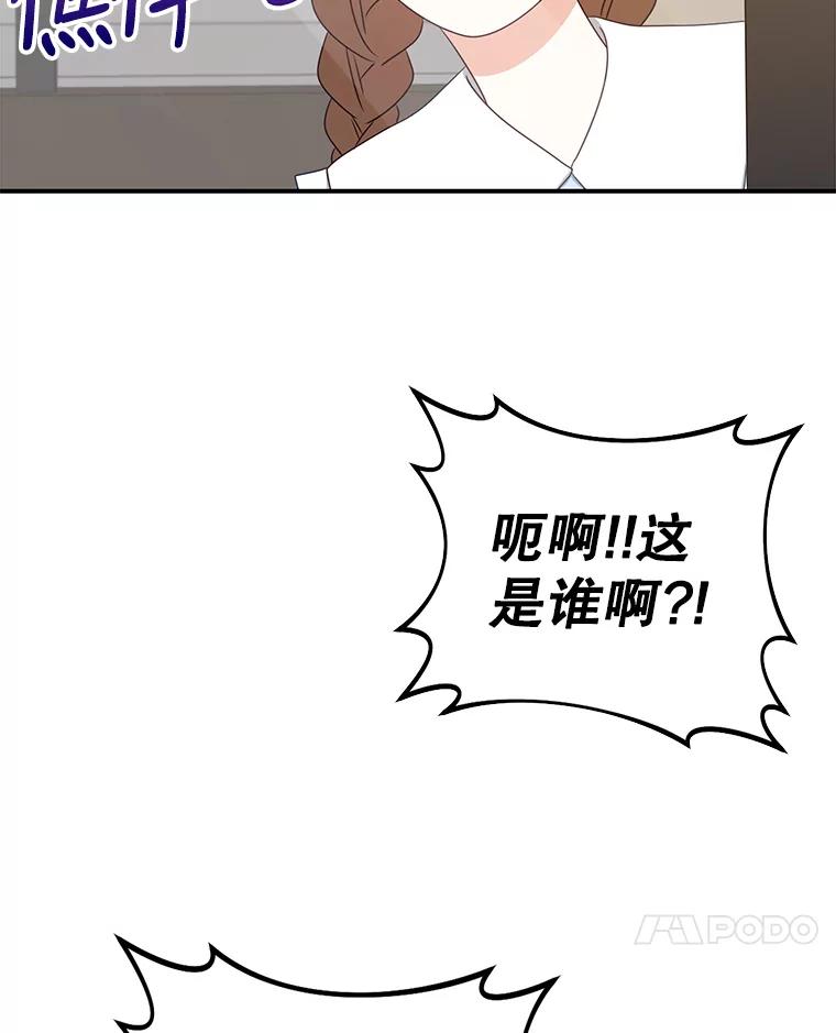《攻略纸片人男友》21.出门散心 第46页