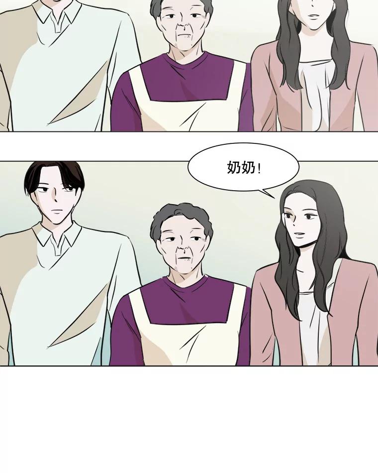 《寻找小艾》20.清炖鸡（2） 第47页