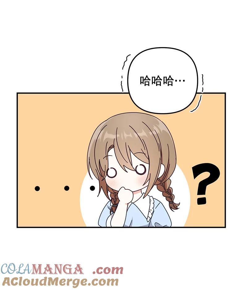 《攻略纸片人男友》21.出门散心 第41页