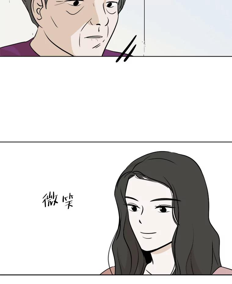 《寻找小艾》20.清炖鸡（2） 第65页