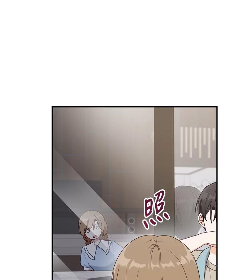 《攻略纸片人男友》21.出门散心 第44页