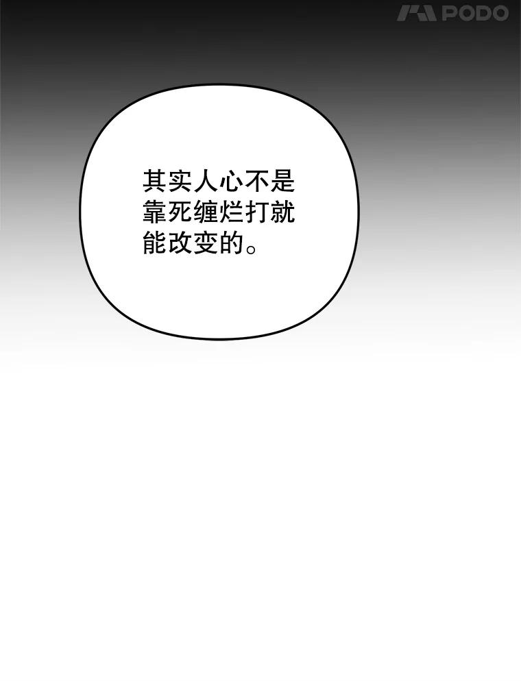 《攻略纸片人男友》21.出门散心 第30页