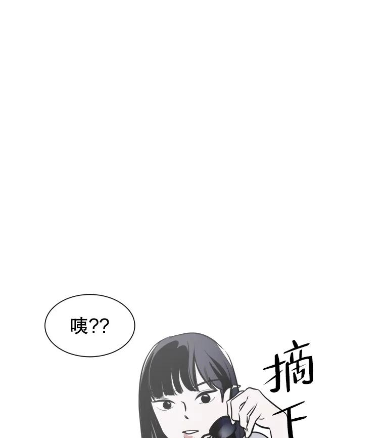 《寻找小艾》20.清炖鸡（2） 第93页