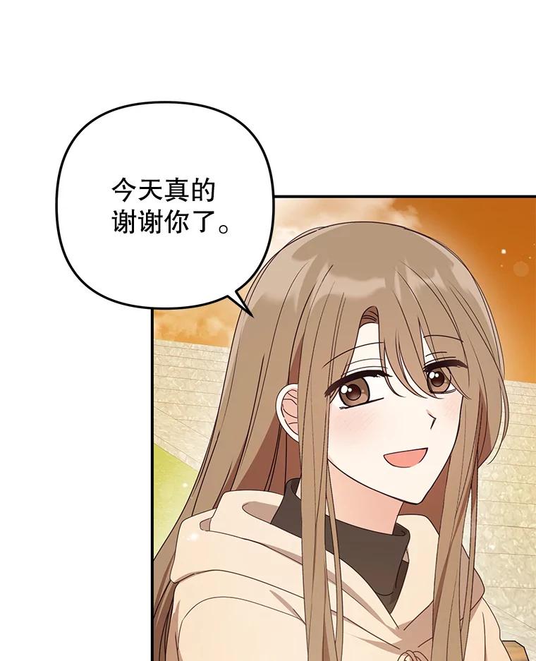 《攻略纸片人男友》21.出门散心 第99页