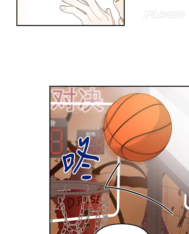 《攻略纸片人男友》21.出门散心 第80页