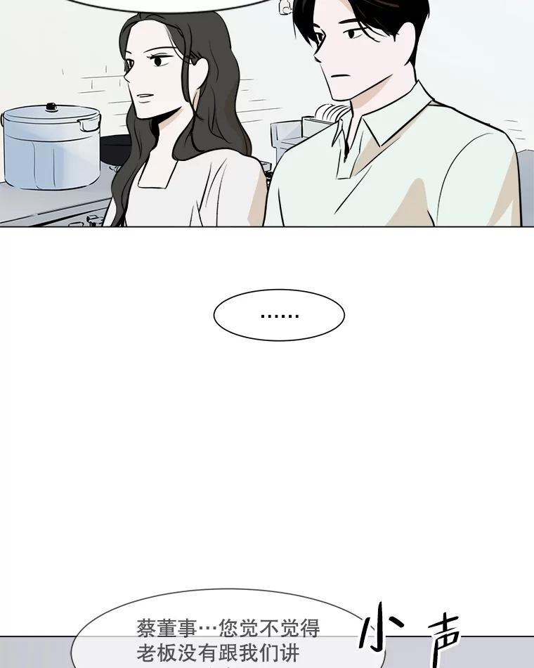 《寻找小艾》20.清炖鸡（2） 第8页