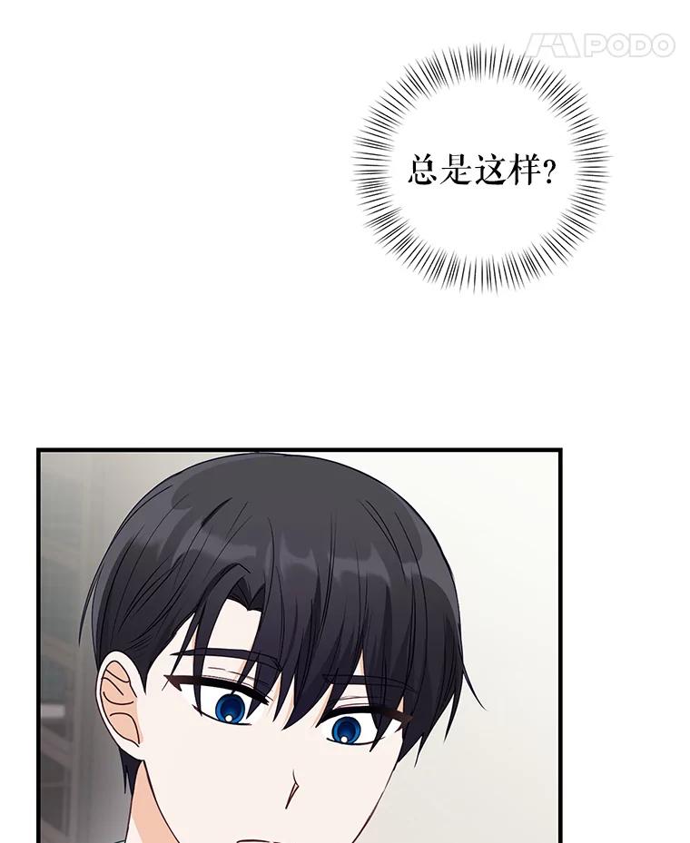 《攻略纸片人男友》21.出门散心 第20页