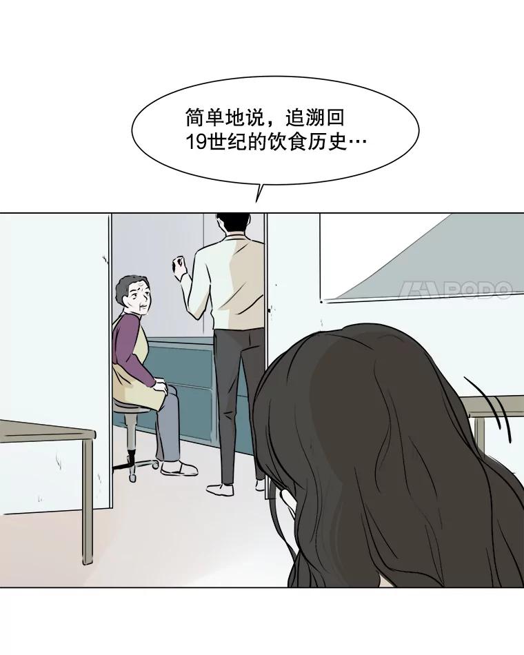 《寻找小艾》20.清炖鸡（2） 第21页