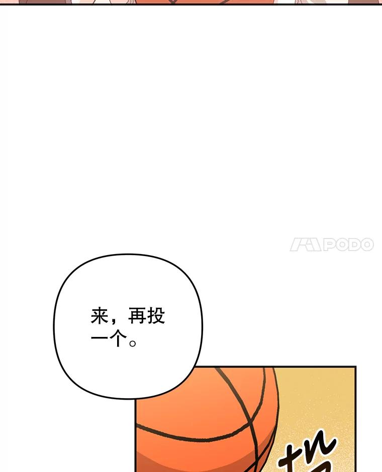 《攻略纸片人男友》21.出门散心 第83页