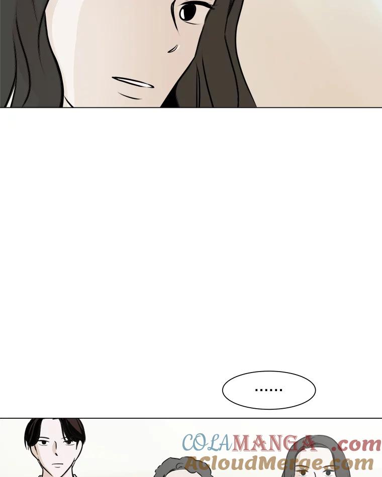 《寻找小艾》20.清炖鸡（2） 第46页