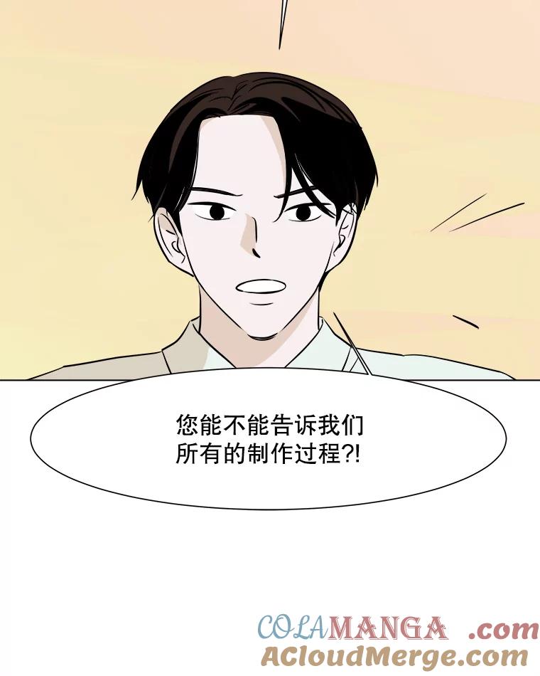 《寻找小艾》20.清炖鸡（2） 第25页