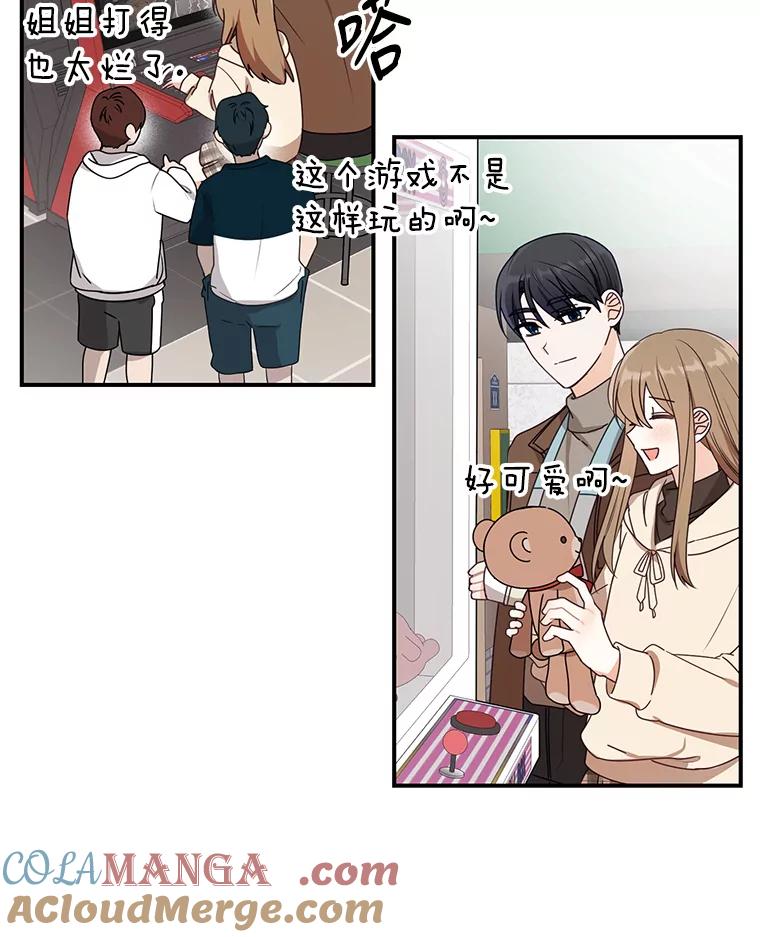 《攻略纸片人男友》21.出门散心 第89页