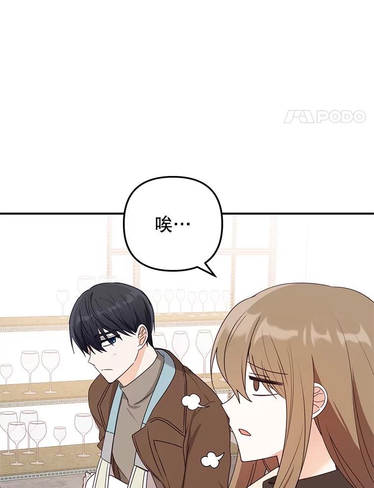 《攻略纸片人男友》21.出门散心 第60页