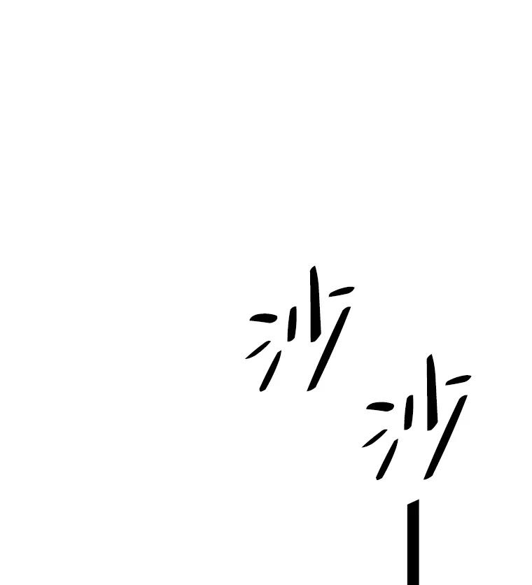 《寻找小艾》20.清炖鸡（2） 第68页