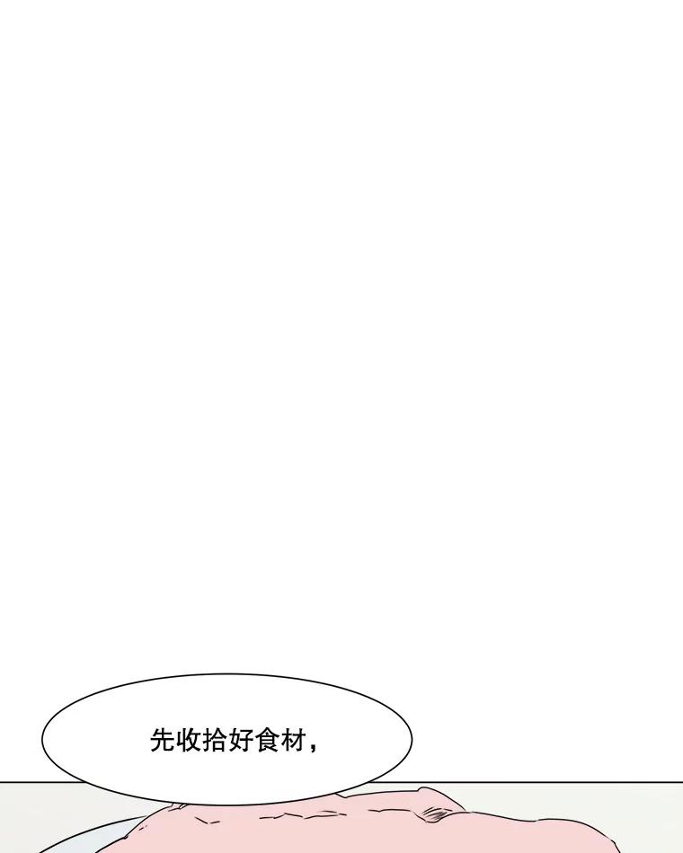 《寻找小艾》20.清炖鸡（2） 第2页