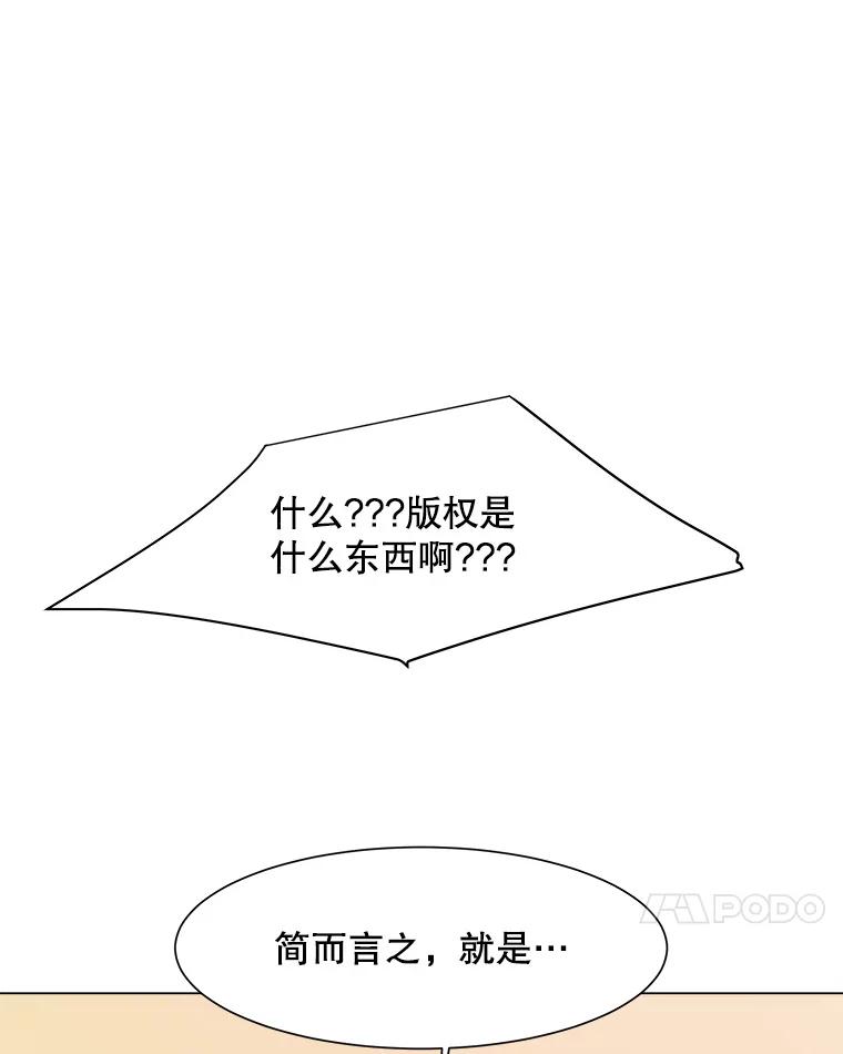 《寻找小艾》20.清炖鸡（2） 第24页