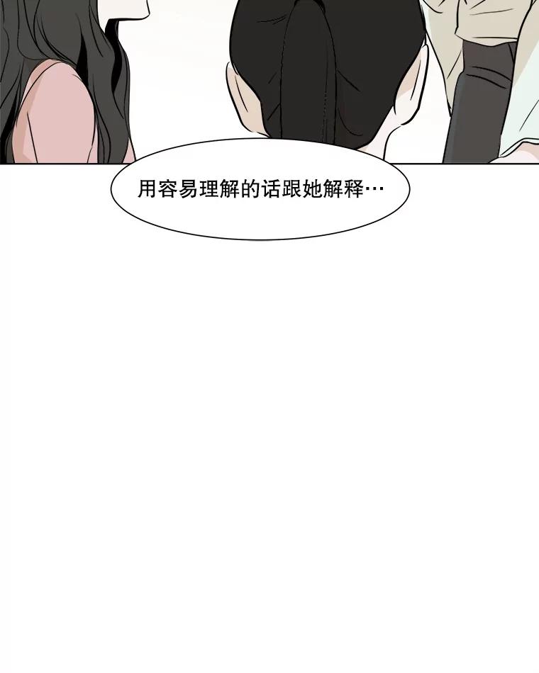 《寻找小艾》20.清炖鸡（2） 第17页