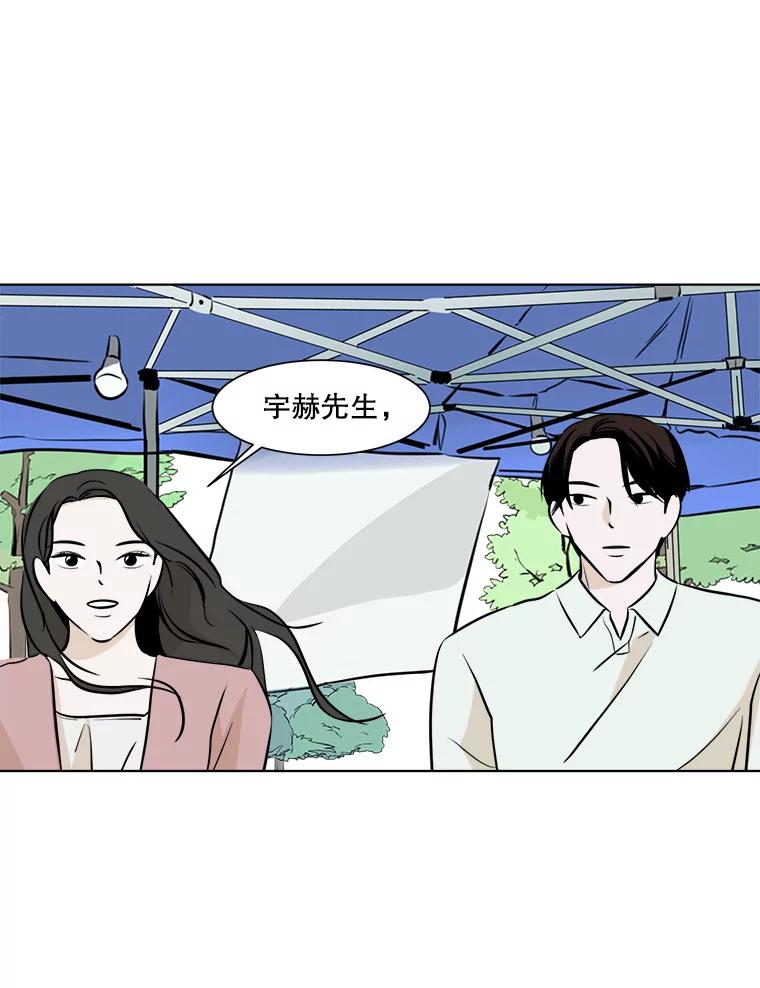 《寻找小艾》20.清炖鸡（2） 第74页