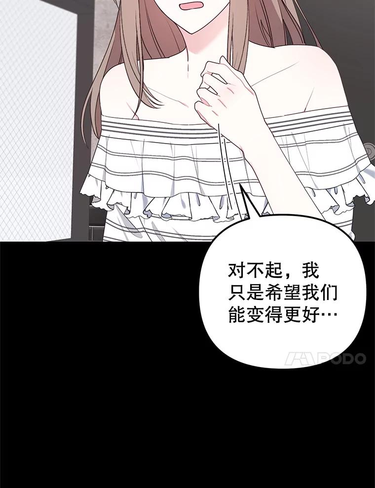 《攻略纸片人男友》21.出门散心 第26页