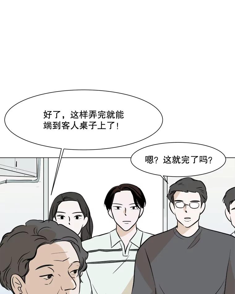 《寻找小艾》20.清炖鸡（2） 第6页