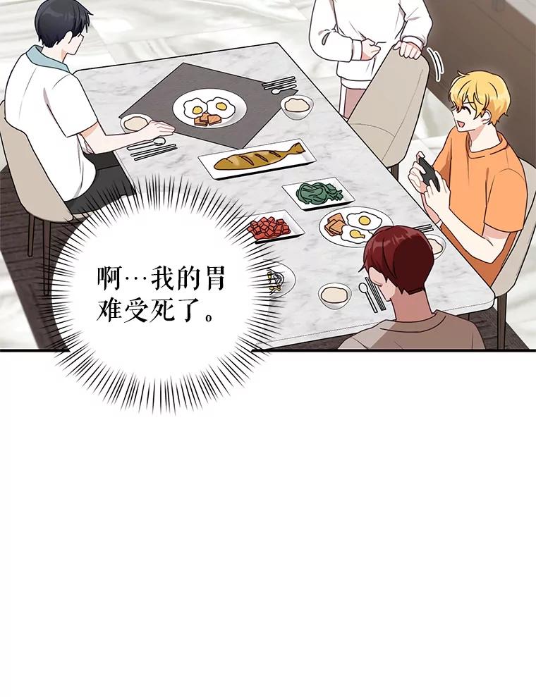 《攻略纸片人男友》21.出门散心 第52页