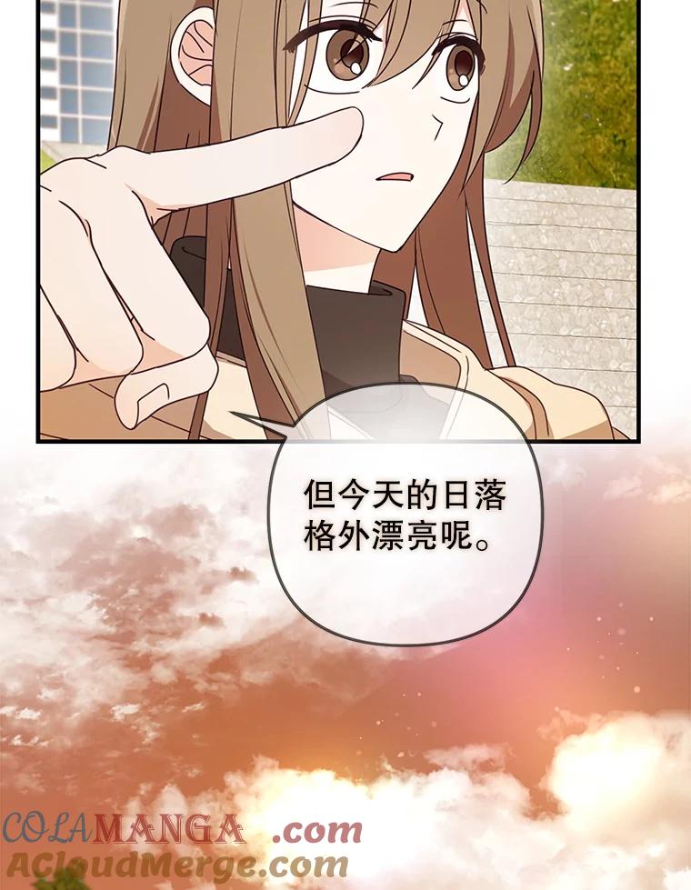 《攻略纸片人男友》21.出门散心 第109页