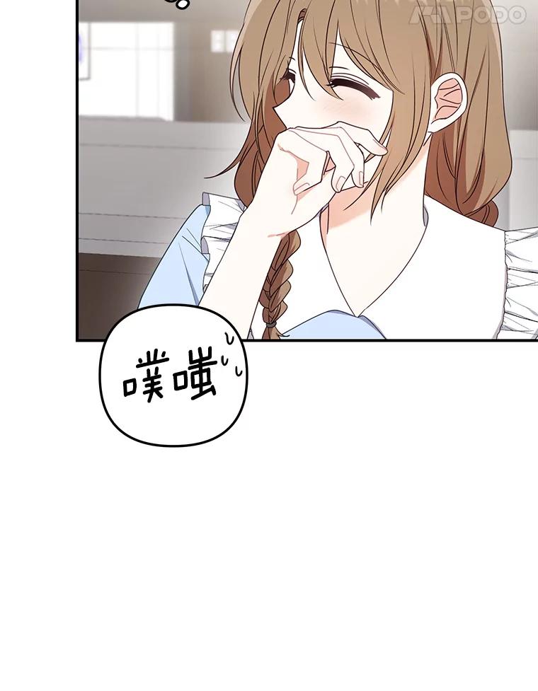 《攻略纸片人男友》21.出门散心 第40页