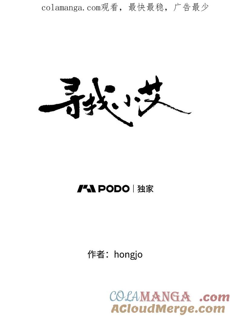 《寻找小艾》20.清炖鸡（2） 第1页
