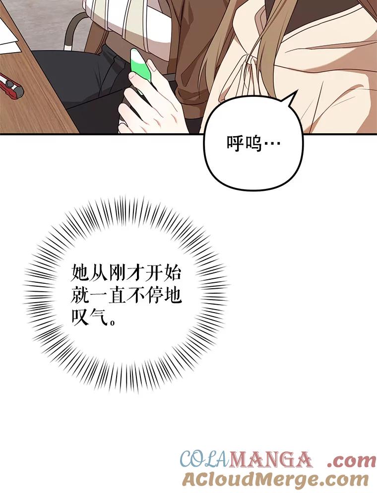 《攻略纸片人男友》21.出门散心 第61页