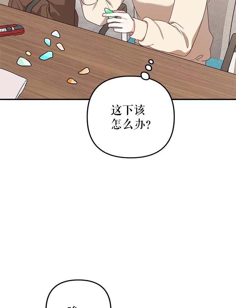 《攻略纸片人男友》21.出门散心 第58页