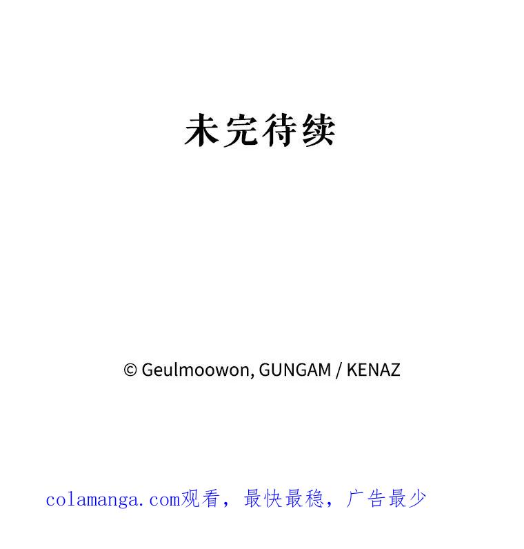 《攻略纸片人男友》21.出门散心 第116页