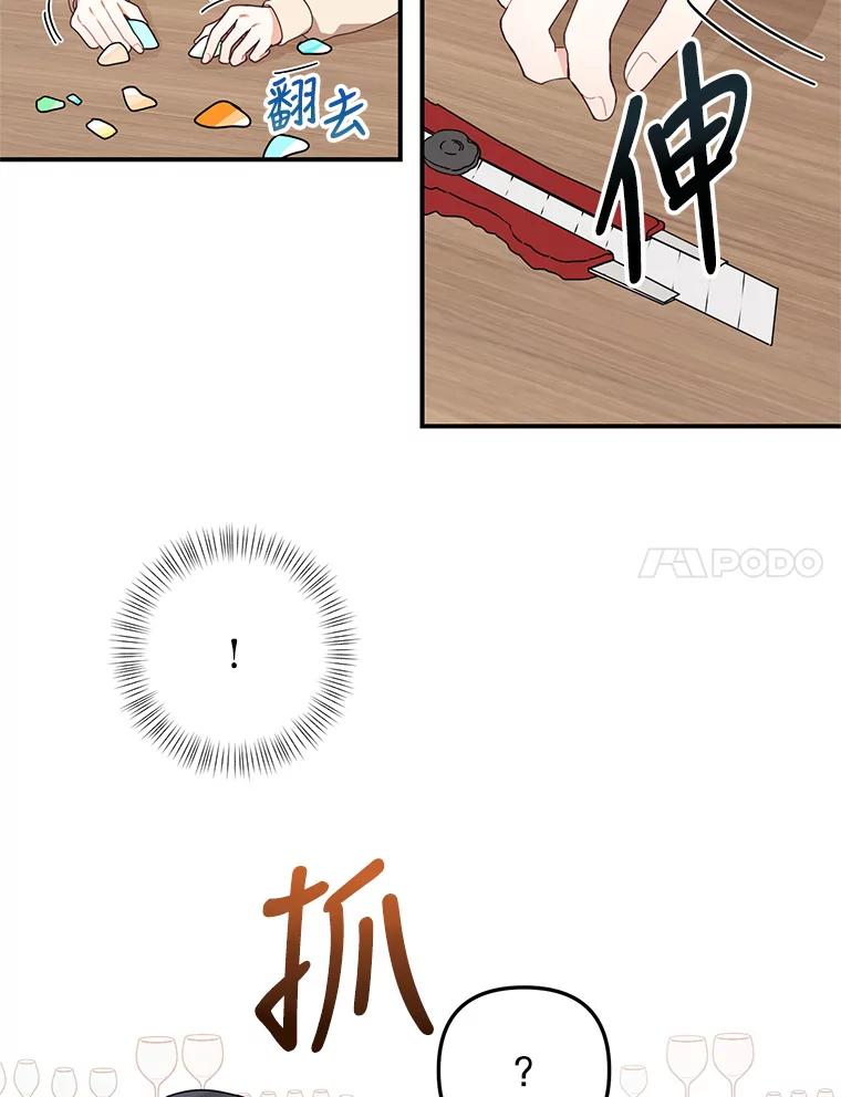 《攻略纸片人男友》21.出门散心 第63页