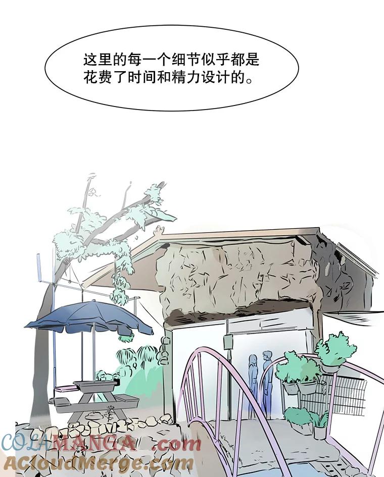 《寻找小艾》20.清炖鸡（2） 第34页